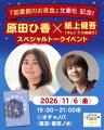 【待望の文庫化!】原田ひ香が、本×ご飯×仕事を描く傑 【待望の文庫化!】原田ひ香が、本×ご飯×仕事を描く傑