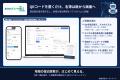 半年先の観光需要が見える観光予報プラットフォームを
