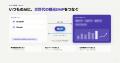 自治体・DMOの観光データ分析をAIエージェントが支援 自治体・DMOの観光データ分析をAIエージェントが支援