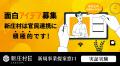 「提案を受け付ける」から、「連携につながる」民間提 「提案を受け付ける」から、「連携につながる」民間提