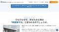 再建築不可・私道の売却相談を全国受付 「家が欲しい 再建築不可・私道の売却相談を全国受付 「家が欲しい