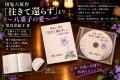 【15年ぶりの復活】伝説の文学賞「団鬼六賞」がCAMPFI