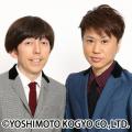 芸歴34年目の2丁拳銃、今年も100分間ノンストップ漫才 芸歴34年目の2丁拳銃、今年も100分間ノンストップ漫才