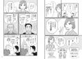 書籍『マンガでやさしくわかるカスハラ対策』10月2日