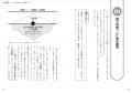 書籍『マンガでやさしくわかるカスハラ対策』10月2日