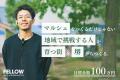 “開催したい”と“出店したい”を、もっと簡単に。マルシ “開催したい”と“出店したい”を、もっと簡単に。マルシ
