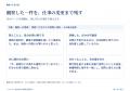 「芸術家の観察から仕事を見直す」組織で働く人向け実 「芸術家の観察から仕事を見直す」組織で働く人向け実