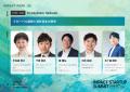 インパクトスタートアップ協会（ISA）主催「IMPACT ST