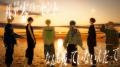 【STPR】AMPTAK、結成4周年!記念曲MV公開&4周年記念 【STPR】AMPTAK、結成4周年!記念曲MV公開&4周年記念