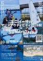 ユニバーサルマリンアクティビティ2026秋と全盲のヨッ ユニバーサルマリンアクティビティ2026秋と全盲のヨッ