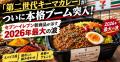 続報─加速する第二世代キーマカレー!実食によって“ト 続報─加速する第二世代キーマカレー!実食によって“ト