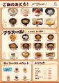 鶴見の皆様の「食」と「健康」をサポートする豚汁定食 鶴見の皆様の「食」と「健康」をサポートする豚汁定食