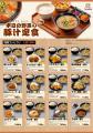 鶴見の皆様の「食」と「健康」をサポートする豚汁定食 鶴見の皆様の「食」と「健康」をサポートする豚汁定食