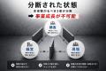 現場と経営と顧客を繋ぐサンコイチツール開発プロジェ