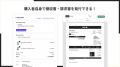 Shopifyストアで購入者が自分で領収書・請求書を発行