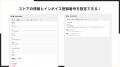 Shopifyストアで購入者が自分で領収書・請求書を発行