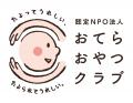 認定NPO法人おてらおやつクラブがふるさと納税型クラ