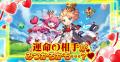 Amazonギフトカードが当たる！新作ブラウザゲーム『カ