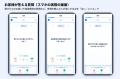 MEO対策AI「口コミロボ(TM)」、スマホ修理店に続きパ