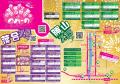 消滅可能性都市の行政マン渾身の一撃！岡山県真庭市の