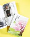 消滅可能性都市の行政マン渾身の一撃！岡山県真庭市の