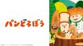 【ニコニコ】2026年秋アニメ配信ラインアップを発表！