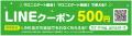 【マロニエゲート銀座1】「2026 JERA クライマックス