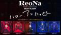 ReoNa、初のベストアルバム発売決定！
