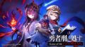 新規開発中ゲーム『勇者刑に処す -Game of the GODDES