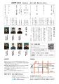 能楽最古の流派・金春流の公演が岡山にて上演！　出演