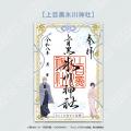 【情報解禁】大人気アニメ『わたしの幸せな結婚』と神 【情報解禁】大人気アニメ『わたしの幸せな結婚』と神