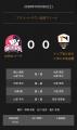 ノジマＴリーグ 2026-2027 公式戦 10月3日開催 九州カ