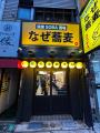 「なぜ蕎麦。」の夜が進化する!溜池山王に“意識低い系