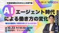 【10/21-23開催】年間200本超登壇の本間謙斗が「DXPO