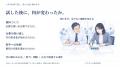 『芸術に学ぶ、観察と想像が生まれる場』全30ページを