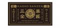 【祝!!二連覇】『阪神タイガース × KASHO SANZEN』リ
