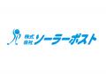災害時の電力確保にEVを活用 株式会社EV GARDENとネッ