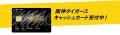 「阪神タイガース リーグ優勝キャンペーン2026」実施