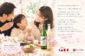 Miss SAKE × 佐々木酒造　オリジナル日本酒＆甘酒セッ