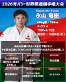 【柔道】バクー世界選手権観戦のススメ（１）大会初日