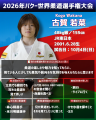【柔道】バクー世界選手権観戦のススメ（１）大会初日