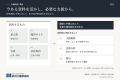 建設業・製造業の採用支援を開始。内閣府プロフェッシ 建設業・製造業の採用支援を開始。内閣府プロフェッシ