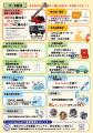 「北海学園防災フェスタ2026 in北海学園大学」をutf-8 「北海学園防災フェスタ2026 in北海学園大学」をutf-8