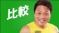 サバンナ八木さんが「家建てたい人、聞こえますかー！