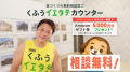 サバンナ八木さんが「家建てたい人、聞こえますかー！