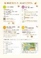 【茨城・つくば】11月14日(土)「ごきげんファーム」 【茨城・つくば】11月14日(土)「ごきげんファーム」