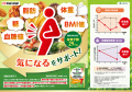 【新商品】健康診断で気になる7つの項目にアプローチ