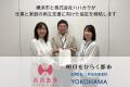 株式会社ハハカラ、横浜市と仕事と家庭の両立支援に向 株式会社ハハカラ、横浜市と仕事と家庭の両立支援に向