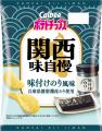 地域のおいしい魅力が楽しめるポテトチップス関西味自 地域のおいしい魅力が楽しめるポテトチップス関西味自