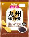 地域のおいしい魅力が楽しめるポテトチップス関西味自 地域のおいしい魅力が楽しめるポテトチップス関西味自